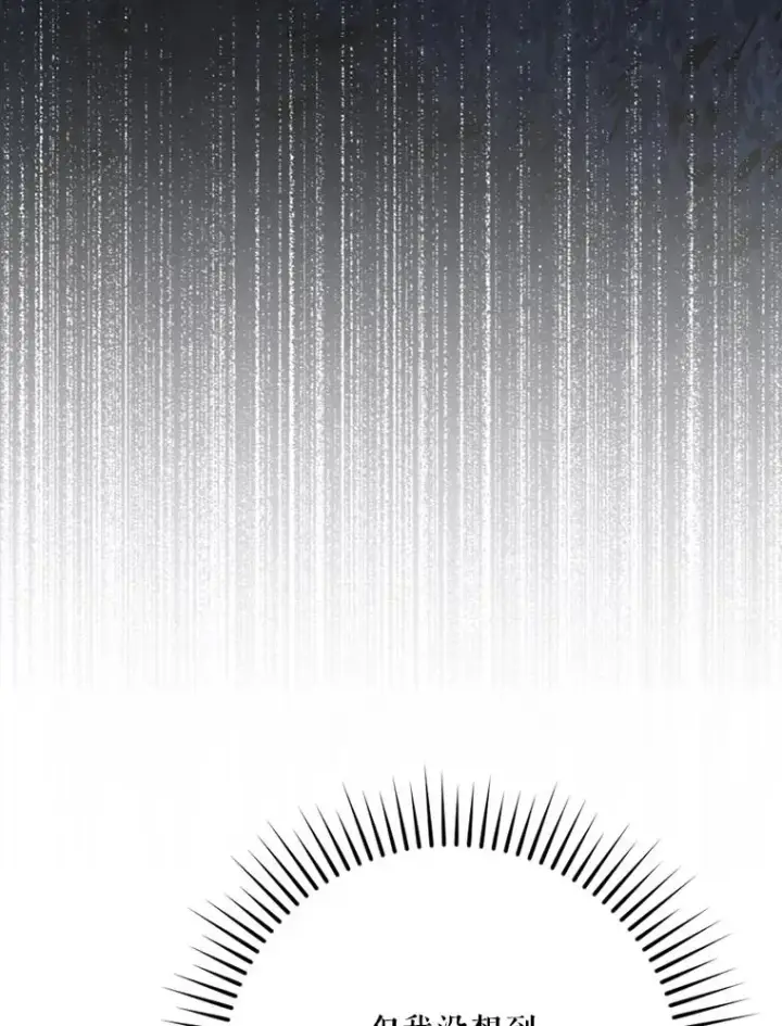 漫画《结局制造者》67.被卡玛尔救下第48张图