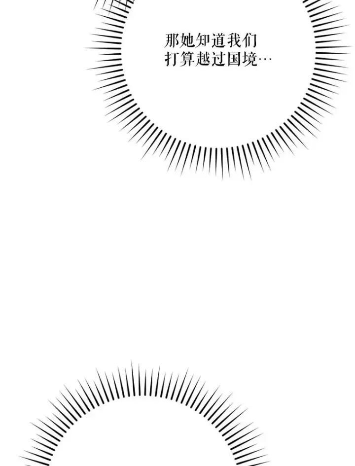 漫画《结局制造者》67.被卡玛尔救下第51张图