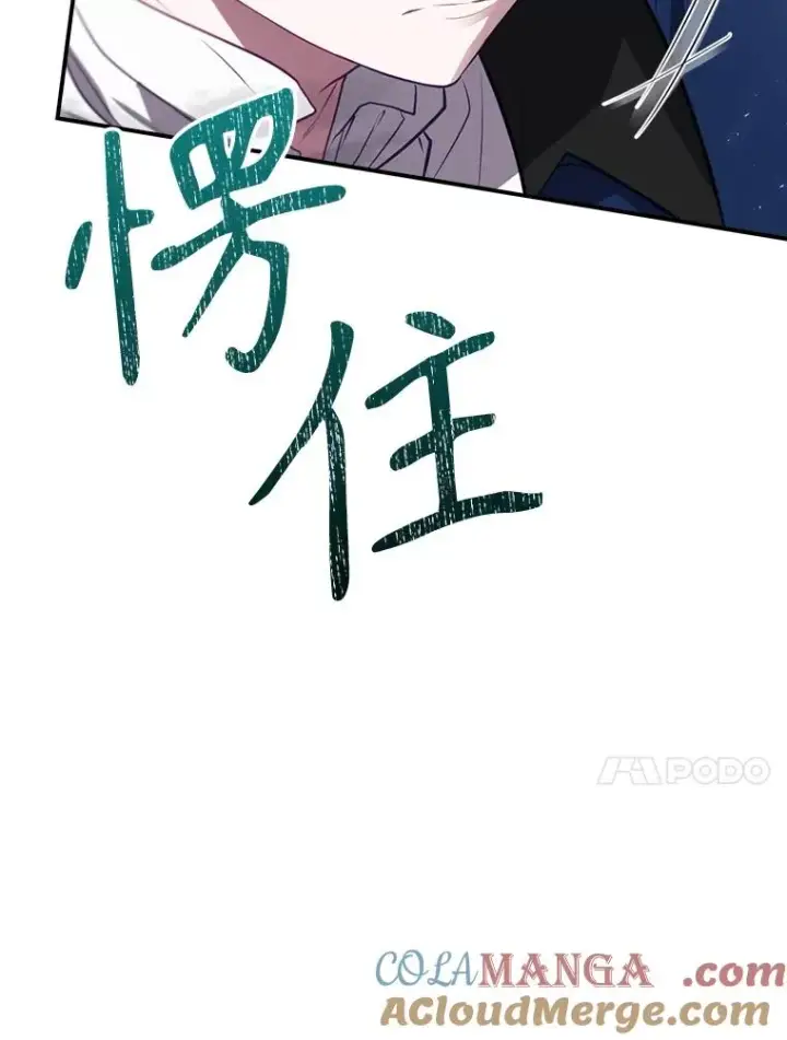 漫画《结局制造者》67.被卡玛尔救下第53张图