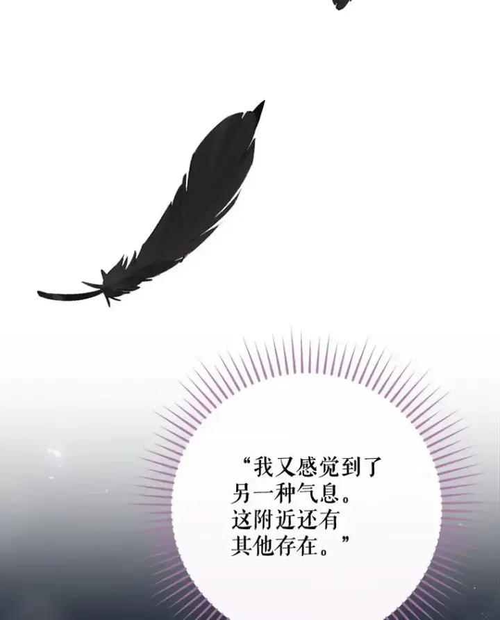 漫画《结局制造者》67.被卡玛尔救下第58张图