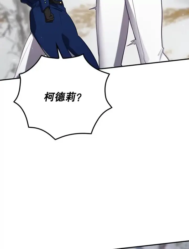 漫画《结局制造者》67.被卡玛尔救下第6张图