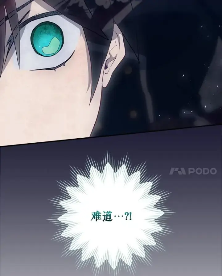 漫画《结局制造者》67.被卡玛尔救下第60张图