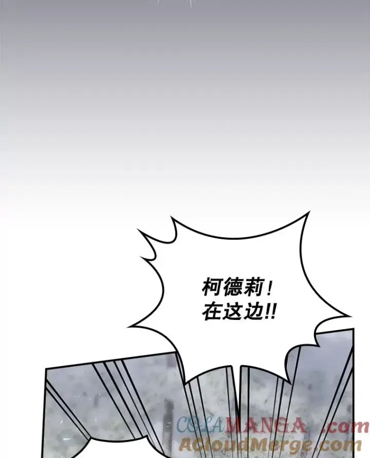 漫画《结局制造者》67.被卡玛尔救下第61张图