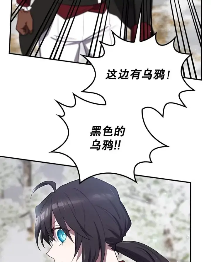 漫画《结局制造者》67.被卡玛尔救下第63张图