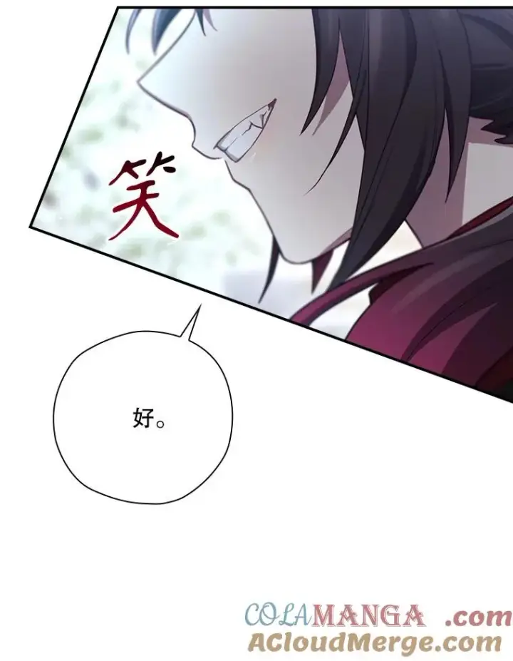 漫画《结局制造者》67.被卡玛尔救下第65张图