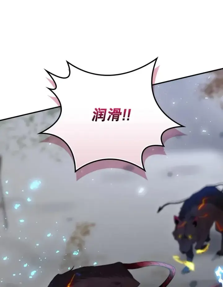 漫画《结局制造者》67.被卡玛尔救下第66张图