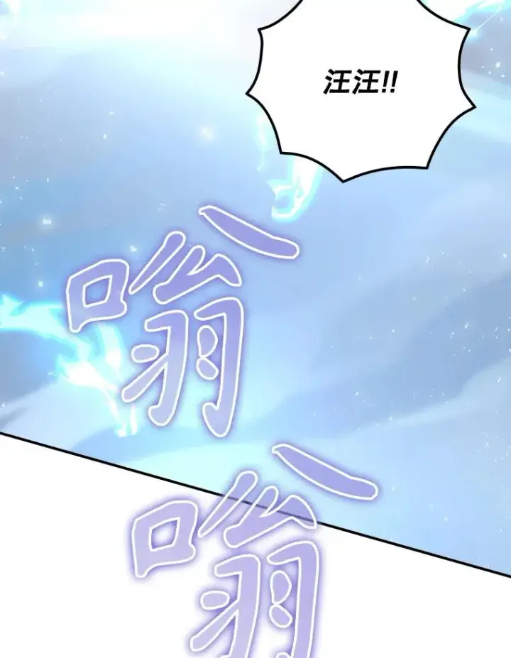 漫画《结局制造者》67.被卡玛尔救下第68张图