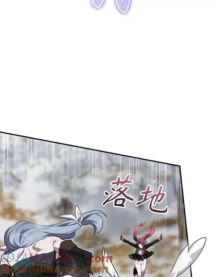 漫画《结局制造者》67.被卡玛尔救下第69张图
