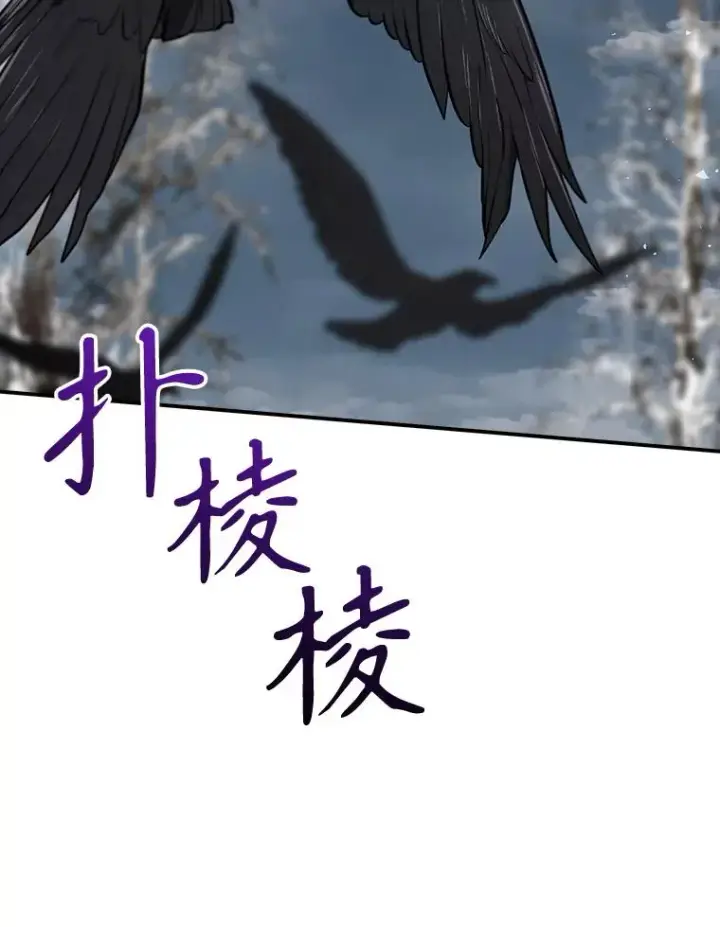 漫画《结局制造者》67.被卡玛尔救下第72张图
