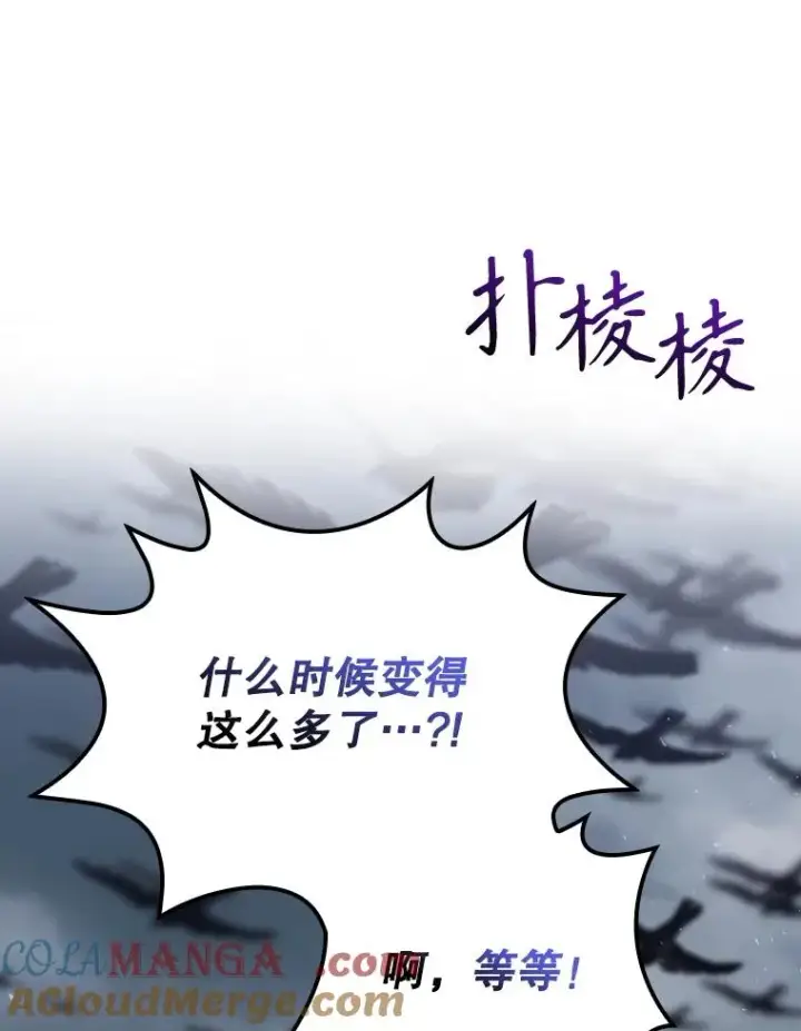 漫画《结局制造者》67.被卡玛尔救下第73张图