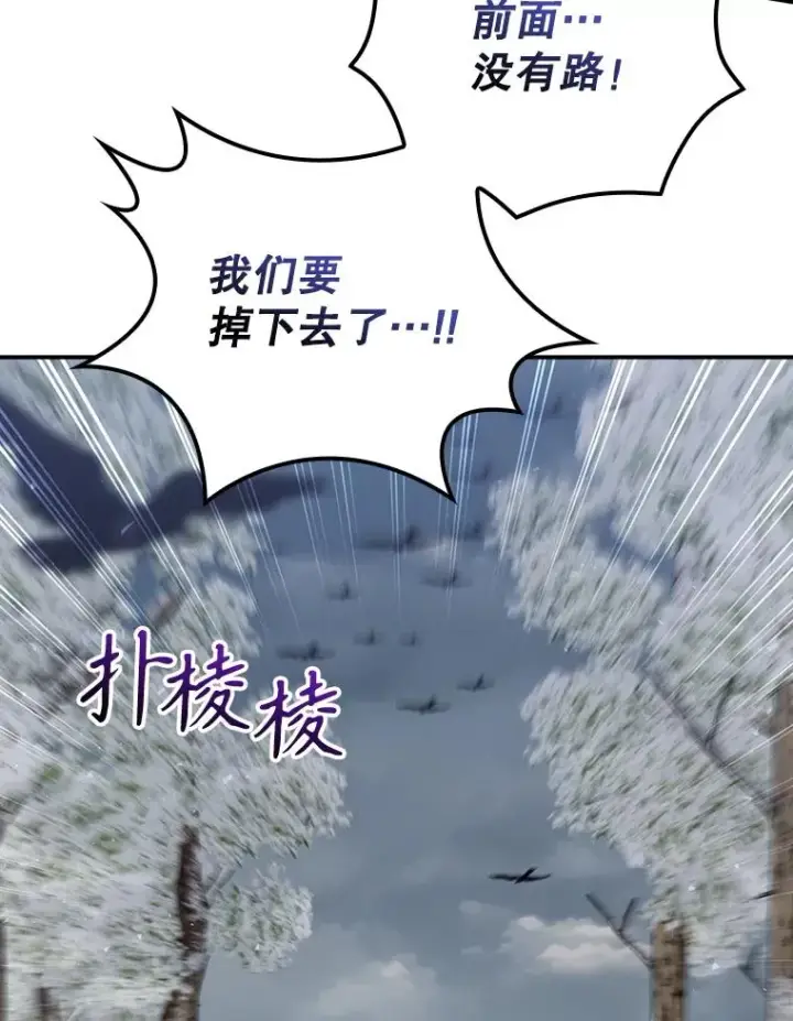 漫画《结局制造者》67.被卡玛尔救下第75张图