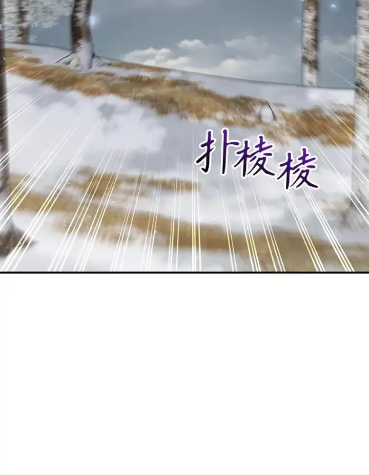 漫画《结局制造者》67.被卡玛尔救下第76张图