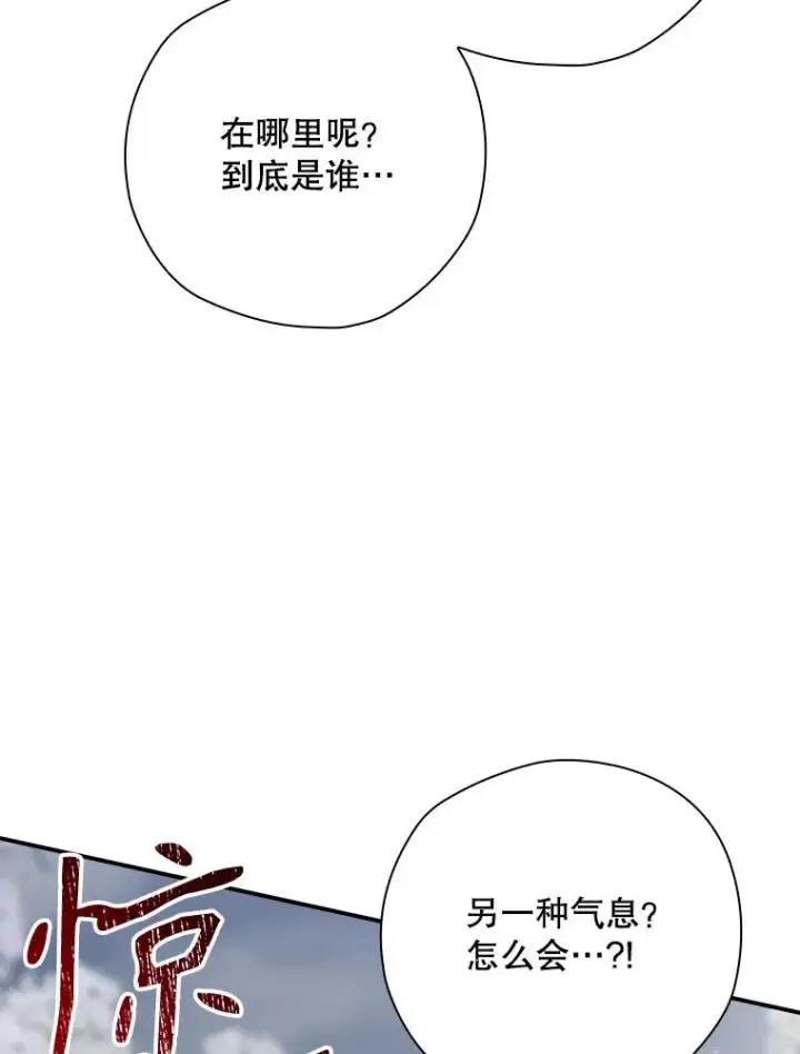 漫画《结局制造者》67.被卡玛尔救下第8张图