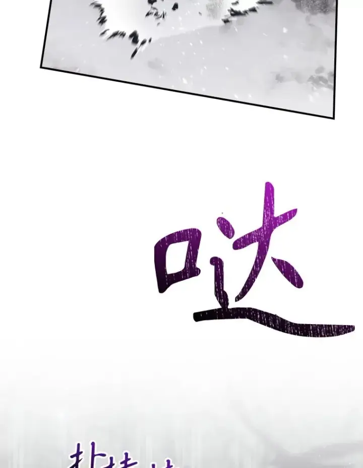 漫画《结局制造者》67.被卡玛尔救下第82张图