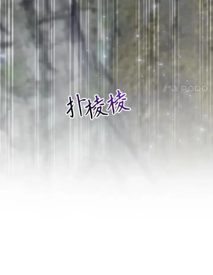 漫画《结局制造者》67.被卡玛尔救下第87张图