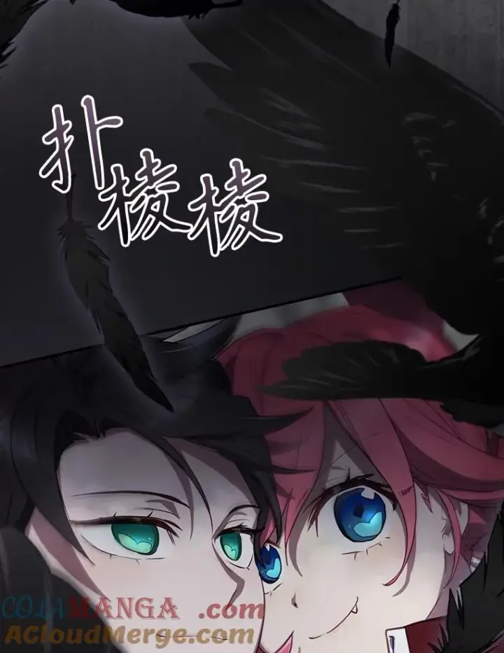漫画《结局制造者》67.被卡玛尔救下第89张图