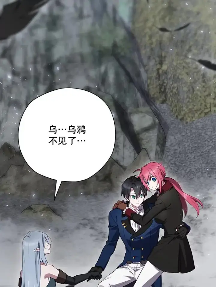 漫画《结局制造者》67.被卡玛尔救下第99张图