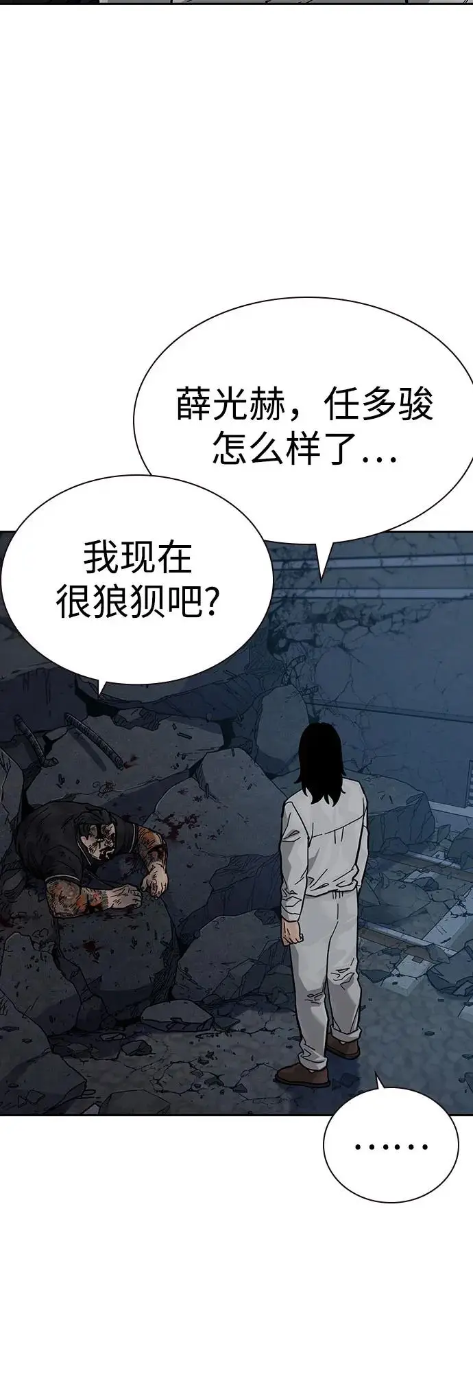 漫画《街头生存手册》[第3季] 第14话第10张图
