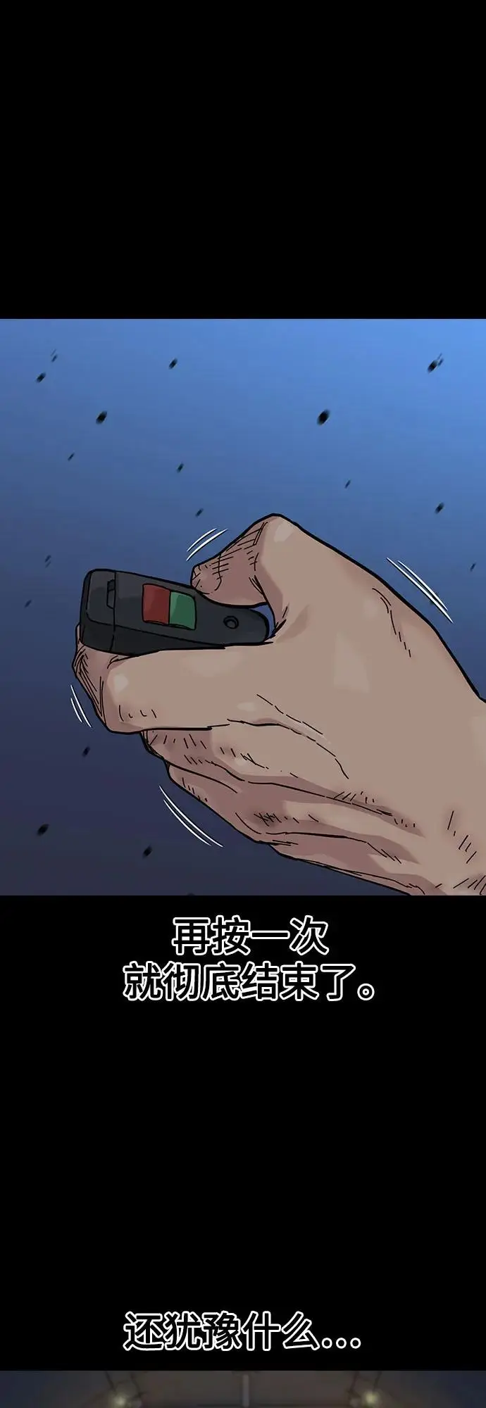 漫画《街头生存手册》[第3季] 第14话第104张图