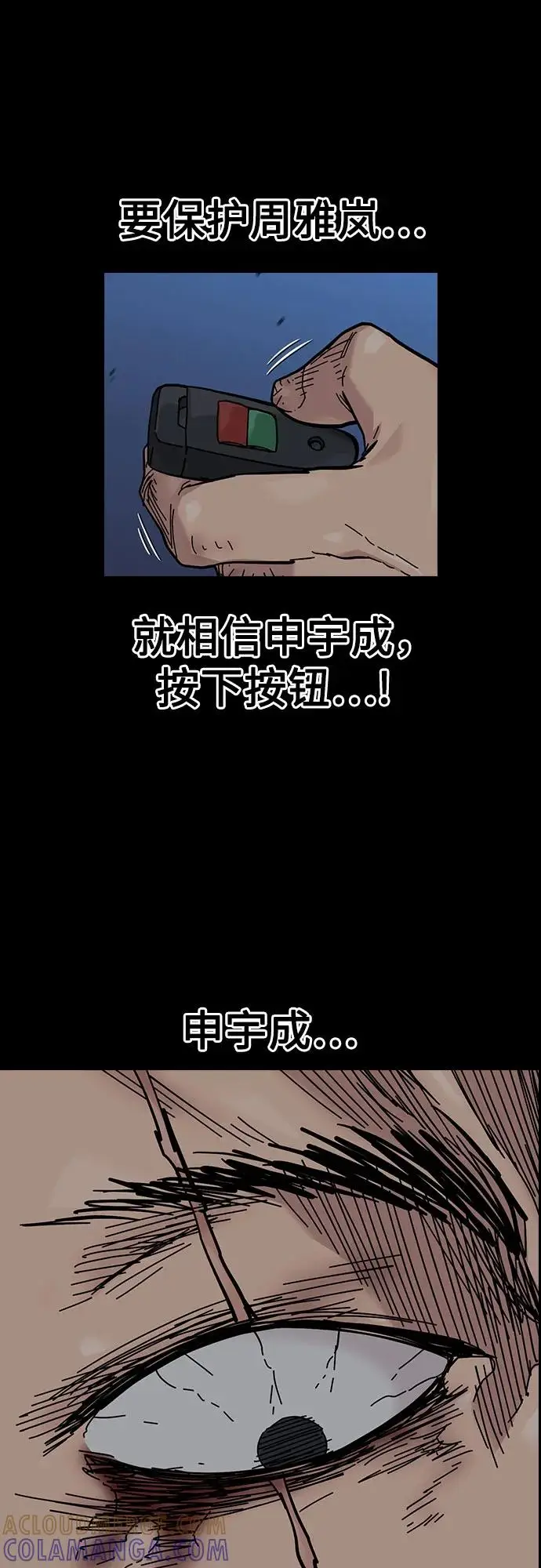 漫画《街头生存手册》[第3季] 第14话第109张图