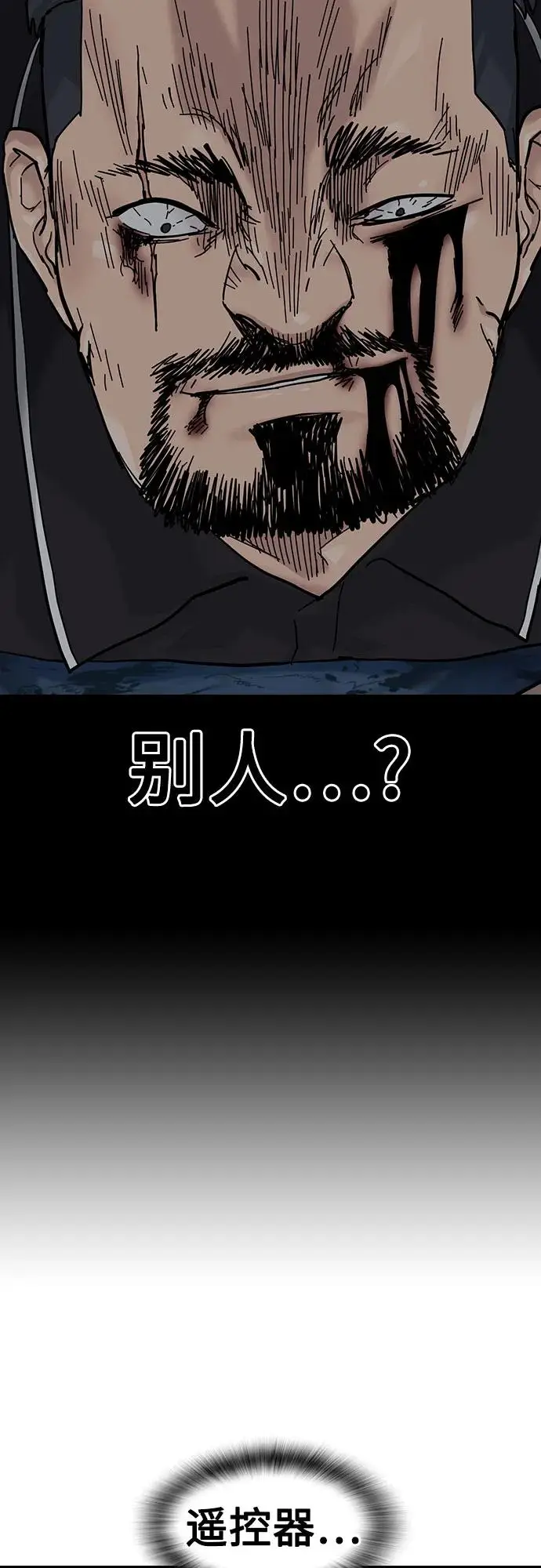 漫画《街头生存手册》[第3季] 第14话第118张图