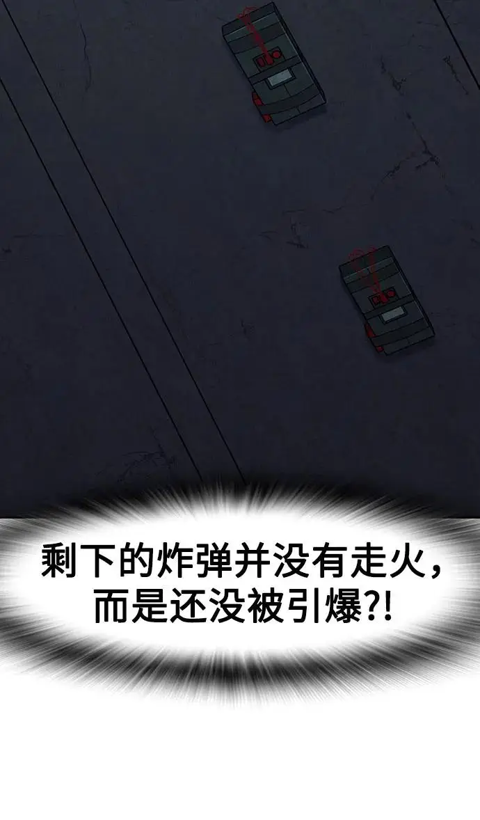 漫画《街头生存手册》[第3季] 第14话第120张图