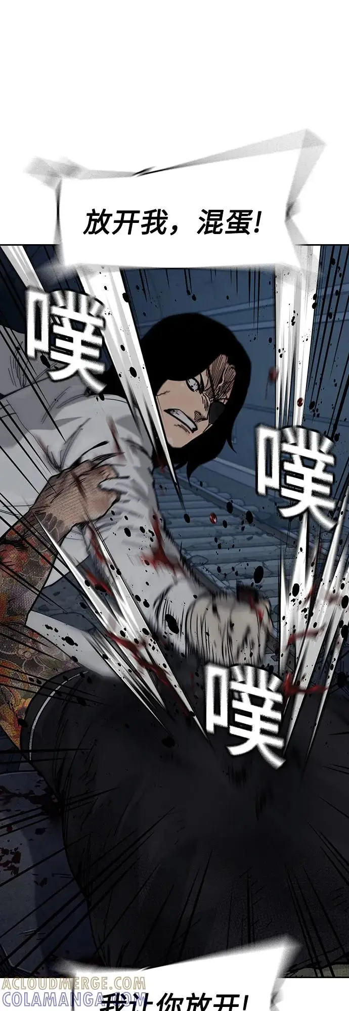漫画《街头生存手册》[第3季] 第14话第121张图