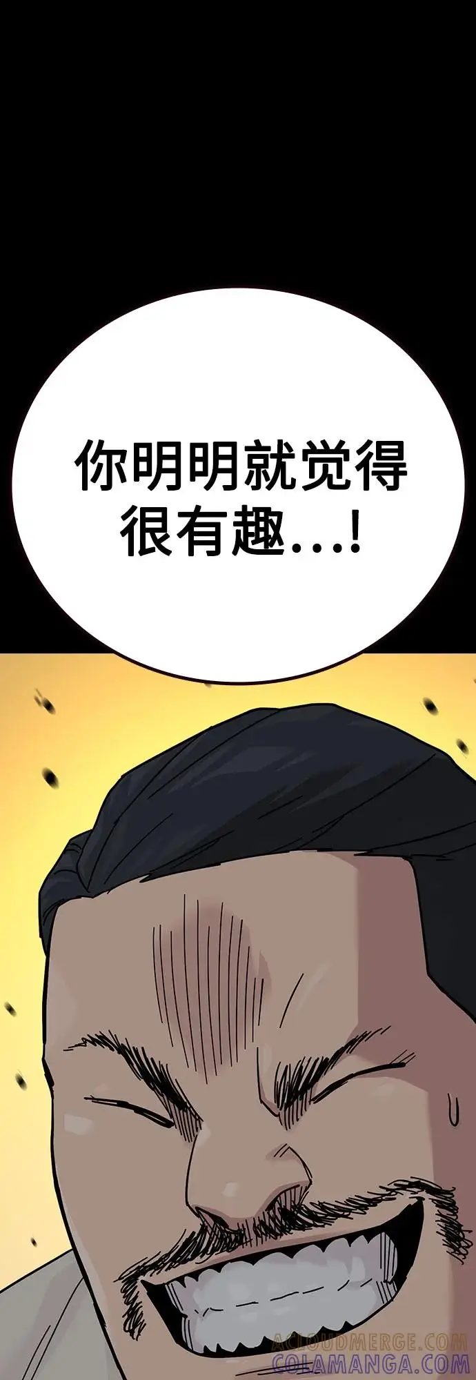 漫画《街头生存手册》[第3季] 第14话第129张图