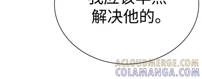漫画《街头生存手册》[第3季] 第14话第13张图