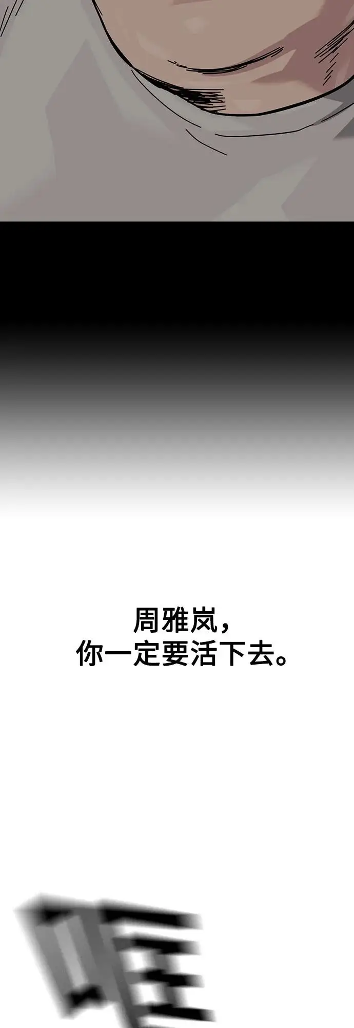 漫画《街头生存手册》[第3季] 第14话第130张图