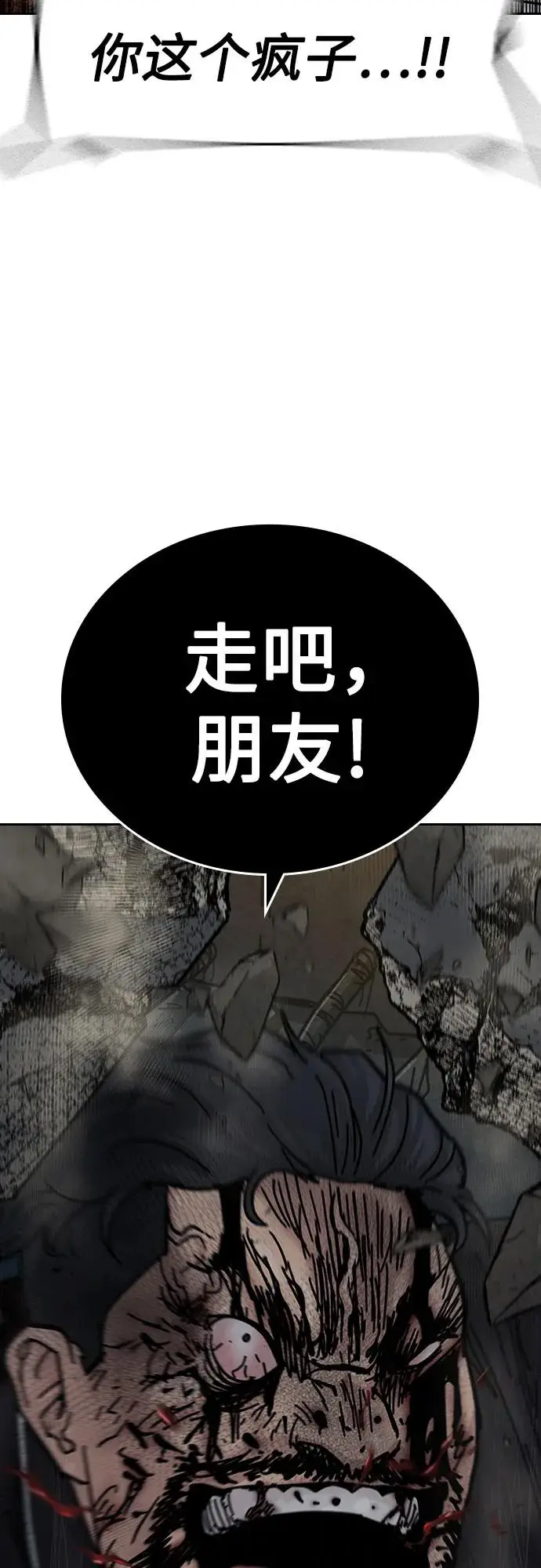 漫画《街头生存手册》[第3季] 第14话第132张图