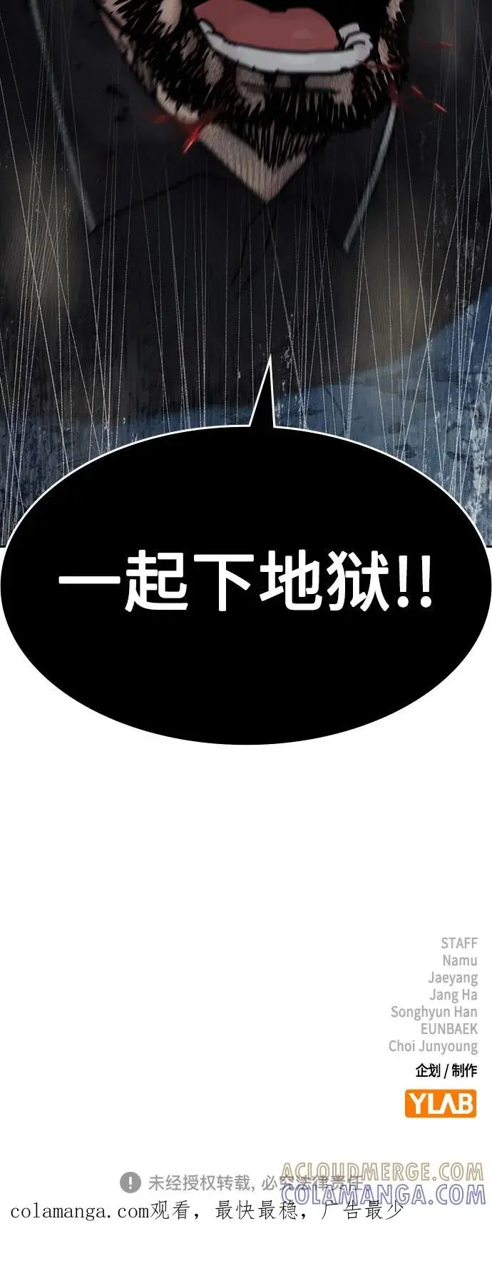 漫画《街头生存手册》[第3季] 第14话第133张图