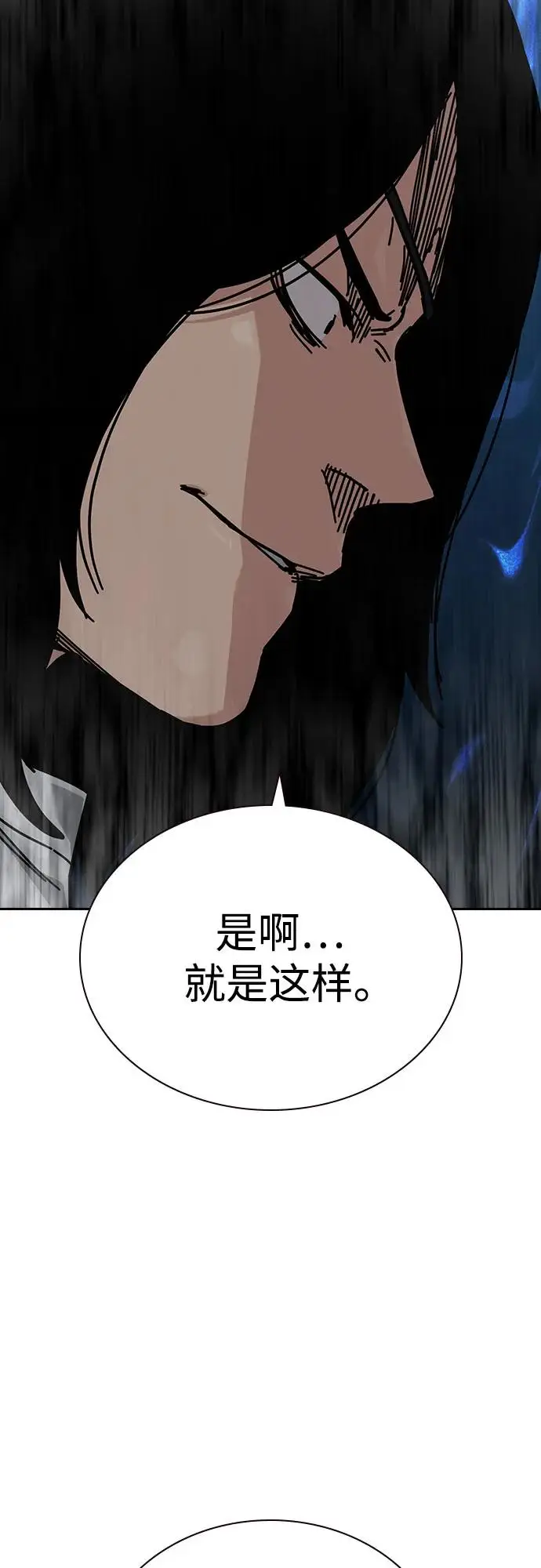 漫画《街头生存手册》[第3季] 第14话第18张图