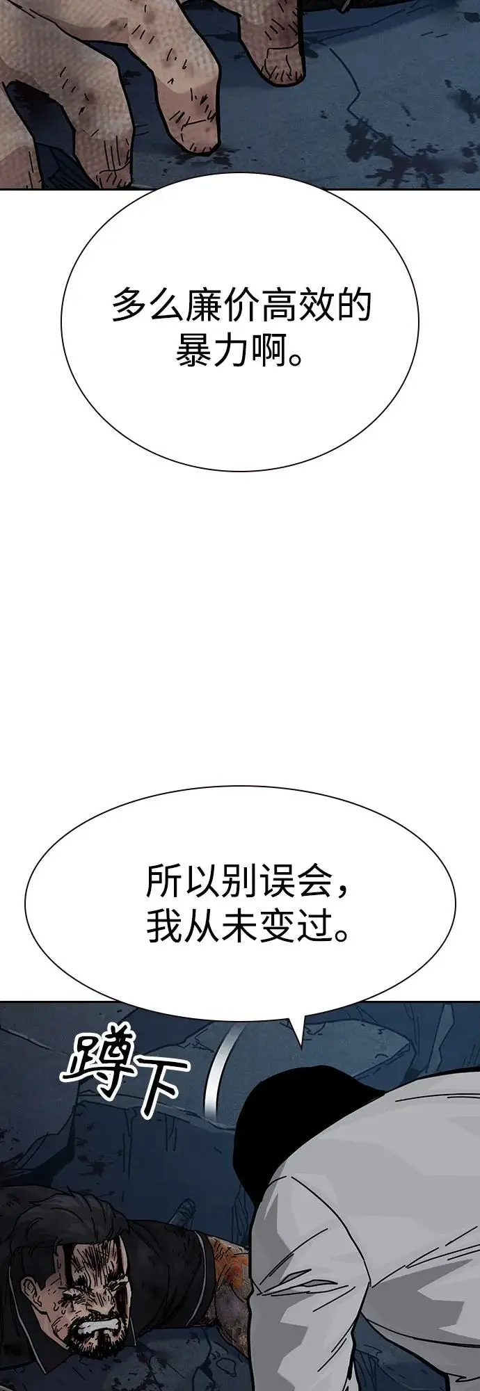 漫画《街头生存手册》[第3季] 第14话第30张图