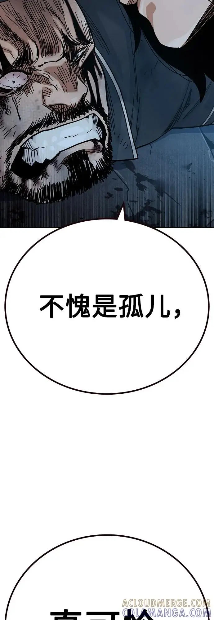 漫画《街头生存手册》[第3季] 第14话第33张图