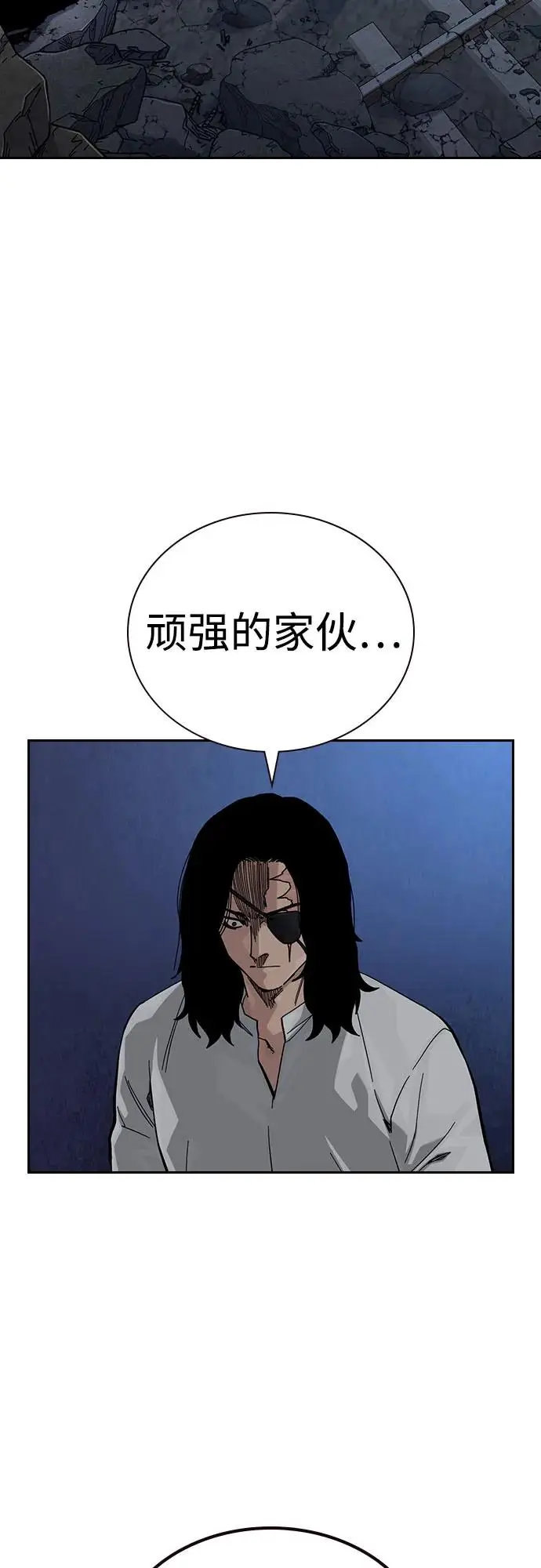 漫画《街头生存手册》[第3季] 第14话第4张图