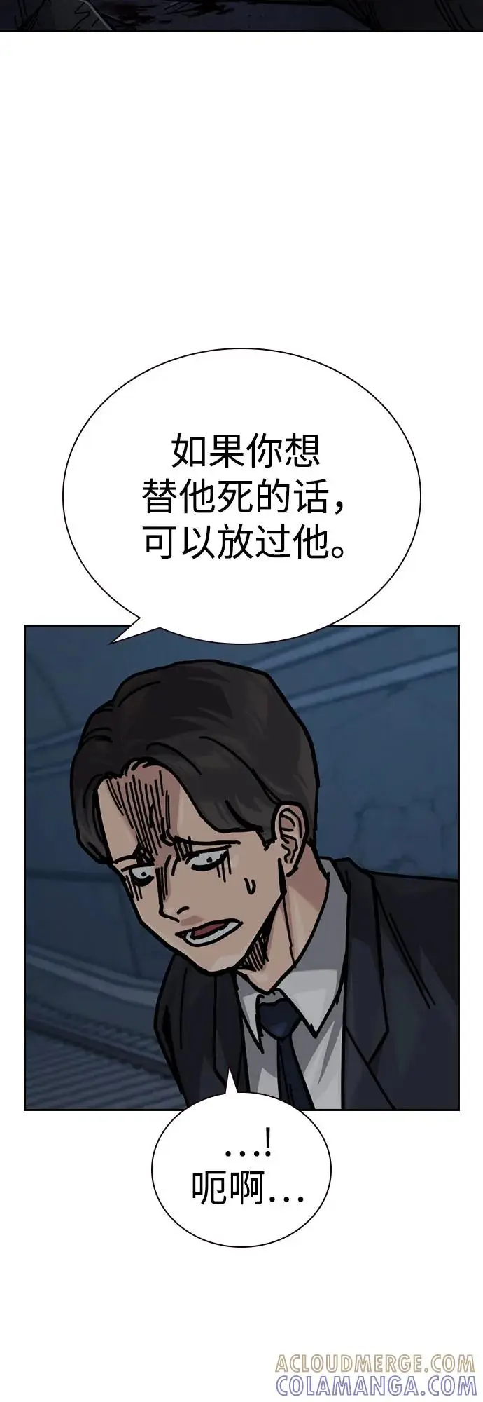 漫画《街头生存手册》[第3季] 第14话第41张图