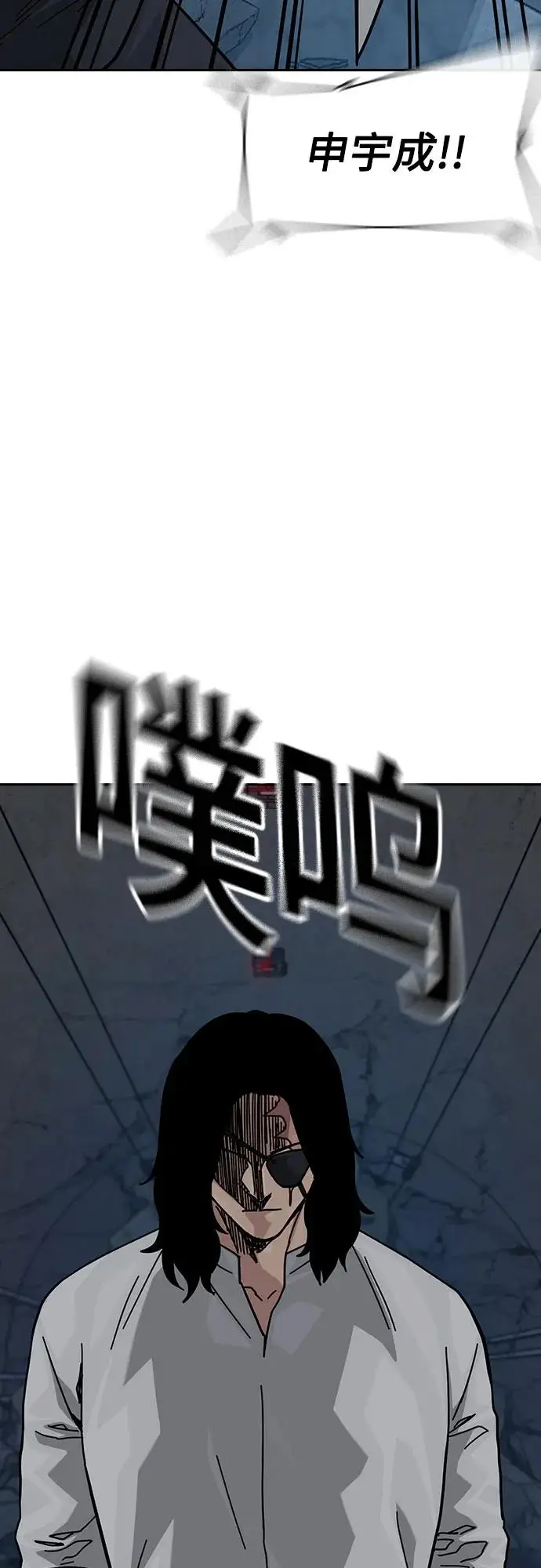 漫画《街头生存手册》[第3季] 第14话第43张图