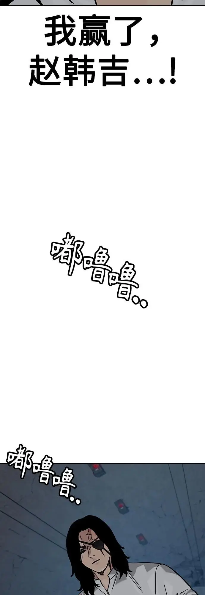 漫画《街头生存手册》[第3季] 第14话第46张图