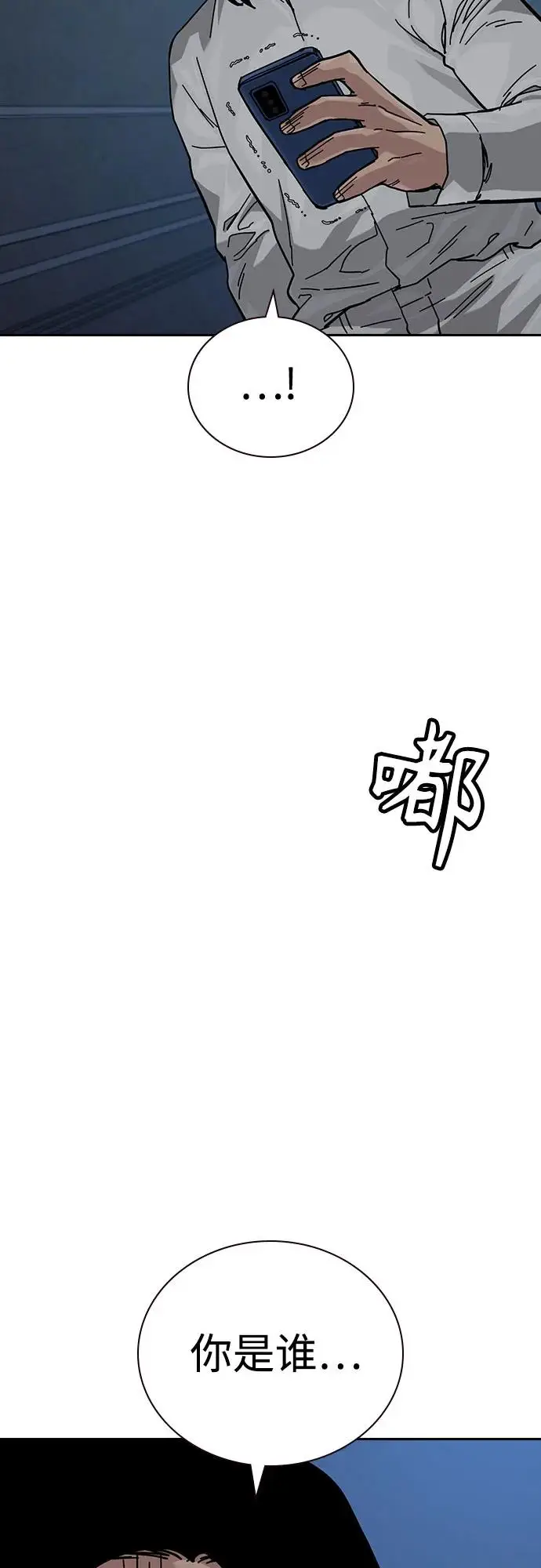 漫画《街头生存手册》[第3季] 第14话第47张图