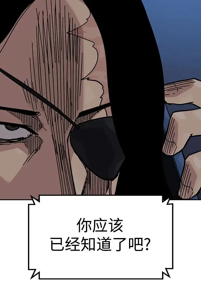 漫画《街头生存手册》[第3季] 第14话第48张图