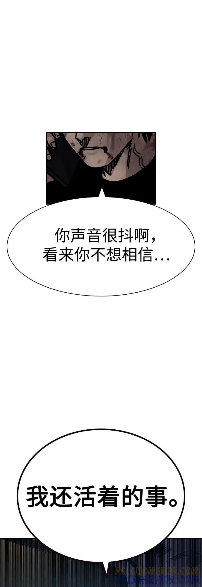 漫画《街头生存手册》[第3季] 第14话第49张图