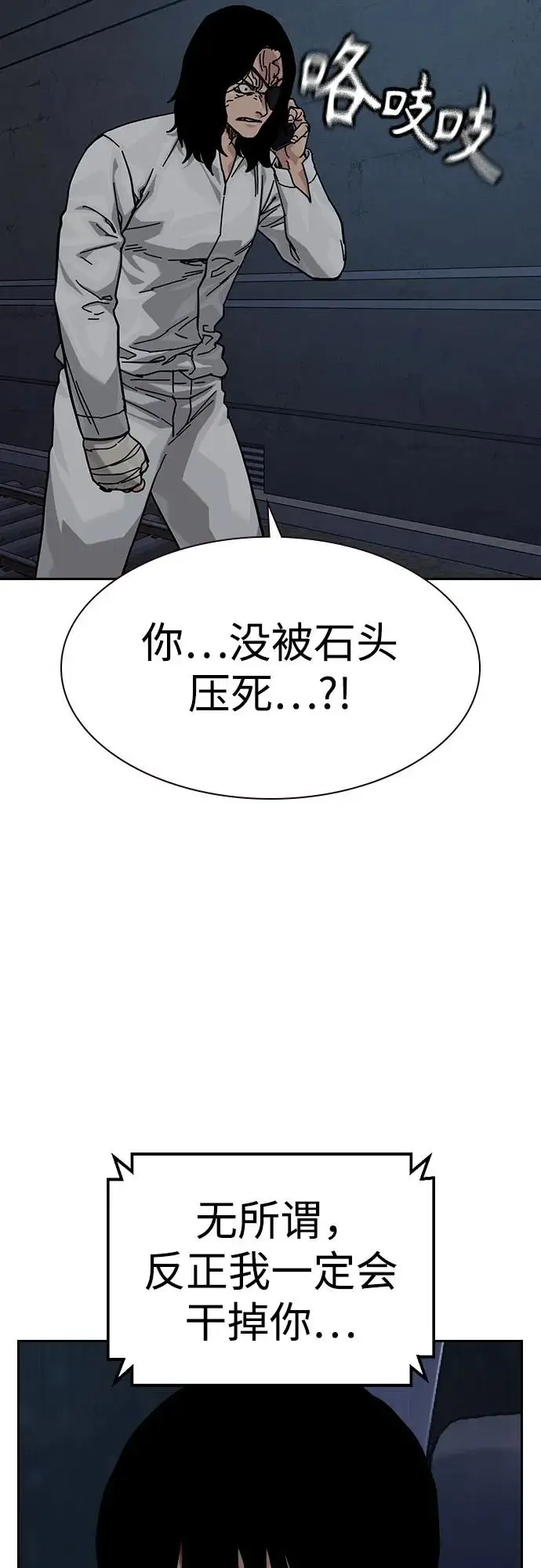漫画《街头生存手册》[第3季] 第14话第51张图