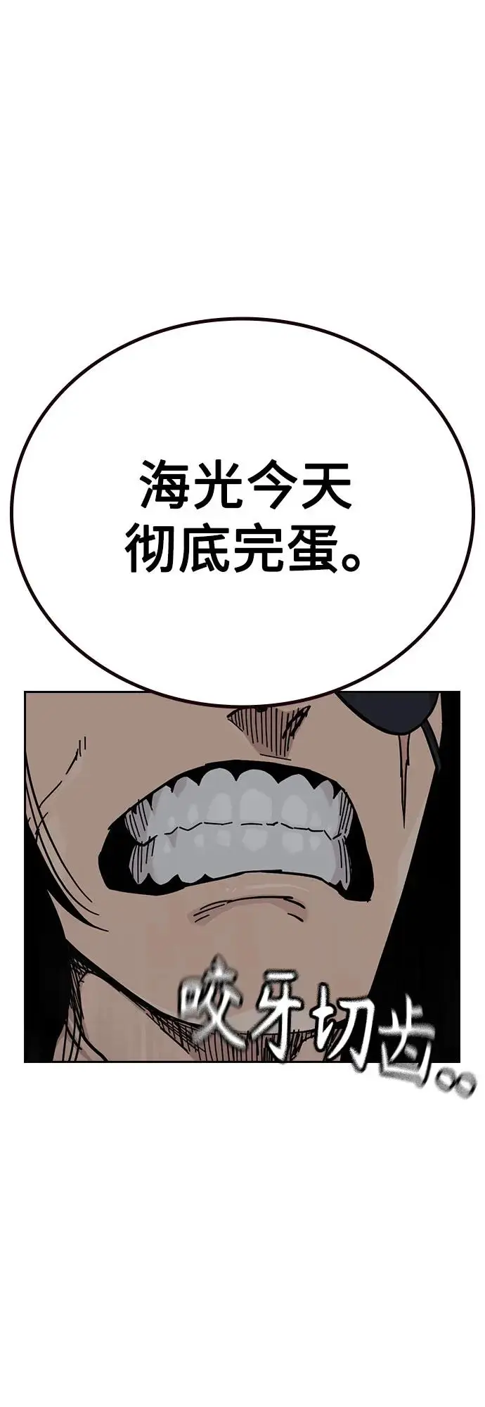 漫画《街头生存手册》[第3季] 第14话第60张图