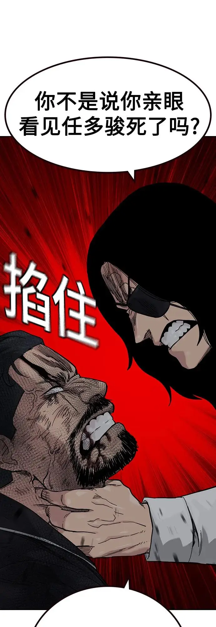 漫画《街头生存手册》[第3季] 第14话第66张图