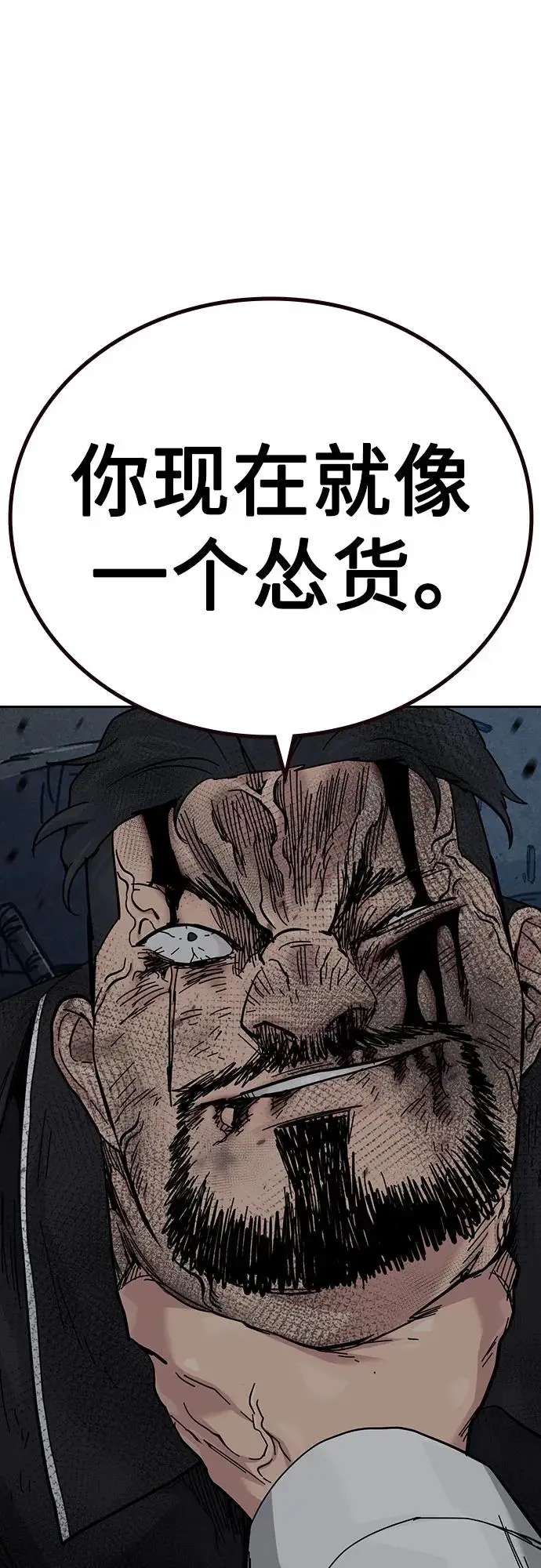 漫画《街头生存手册》[第3季] 第14话第68张图