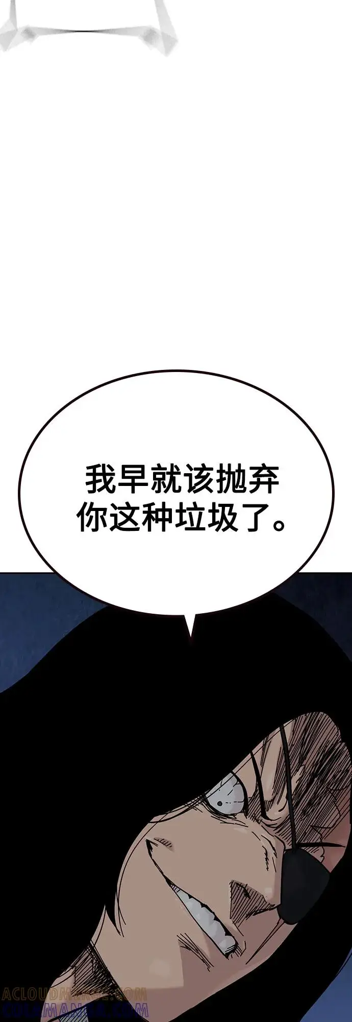漫画《街头生存手册》[第3季] 第14话第73张图