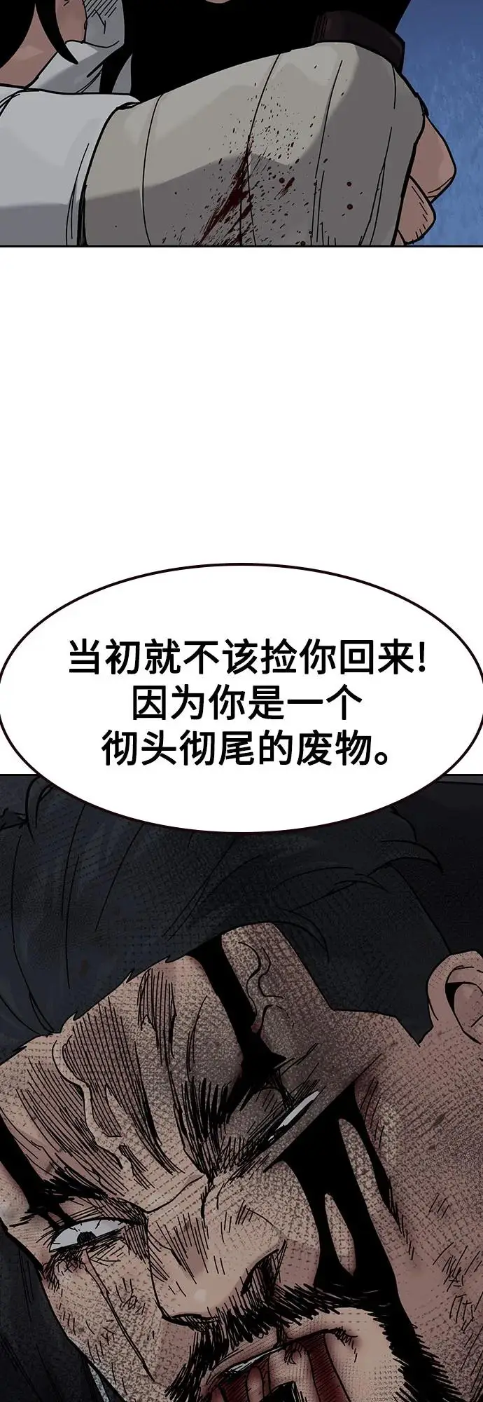 漫画《街头生存手册》[第3季] 第14话第74张图