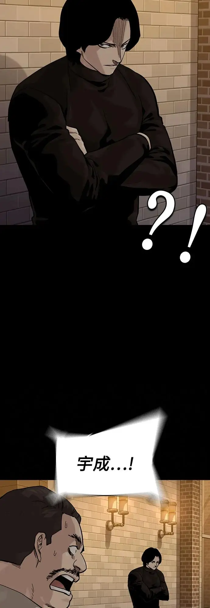 漫画《街头生存手册》[第3季] 第14话第82张图
