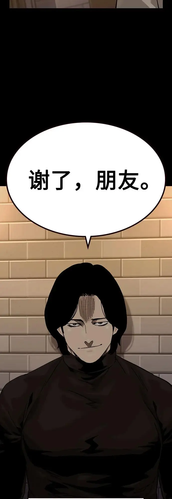 漫画《街头生存手册》[第3季] 第14话第84张图